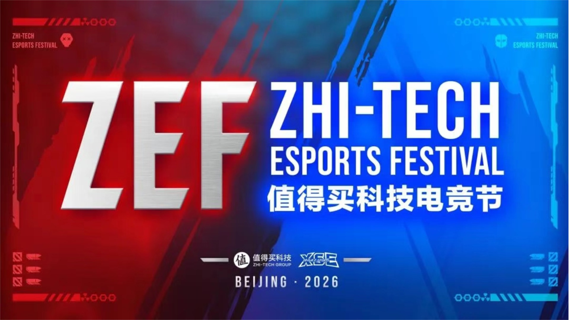 科技電競盛宴啟幕：ZEF 賽事線下對決引爆全場，嘉年華互動熱潮持續升溫