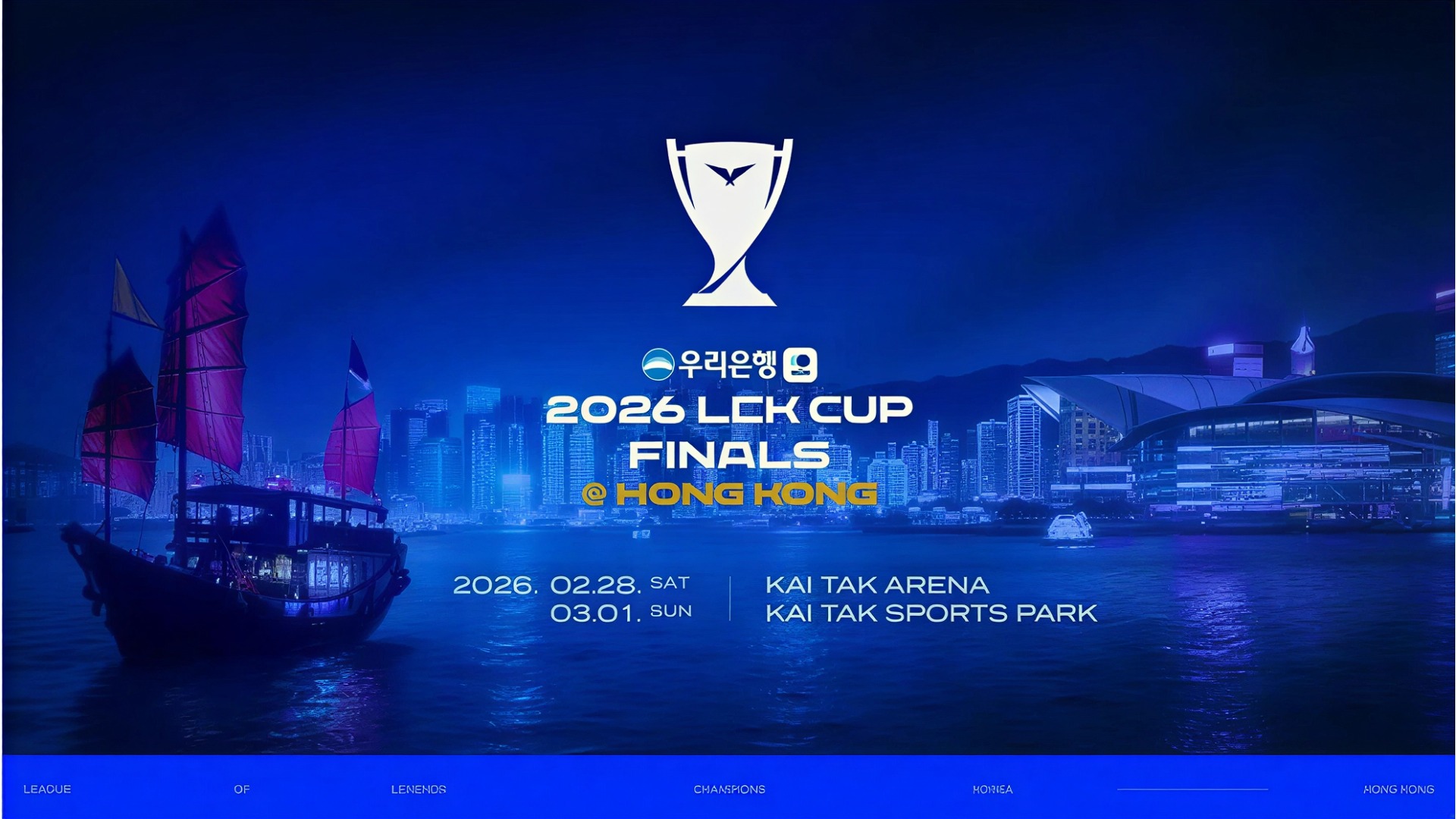 LCK 海外佈局啟動，決賽將於香港最大型體育館：啟德體育園舉辦