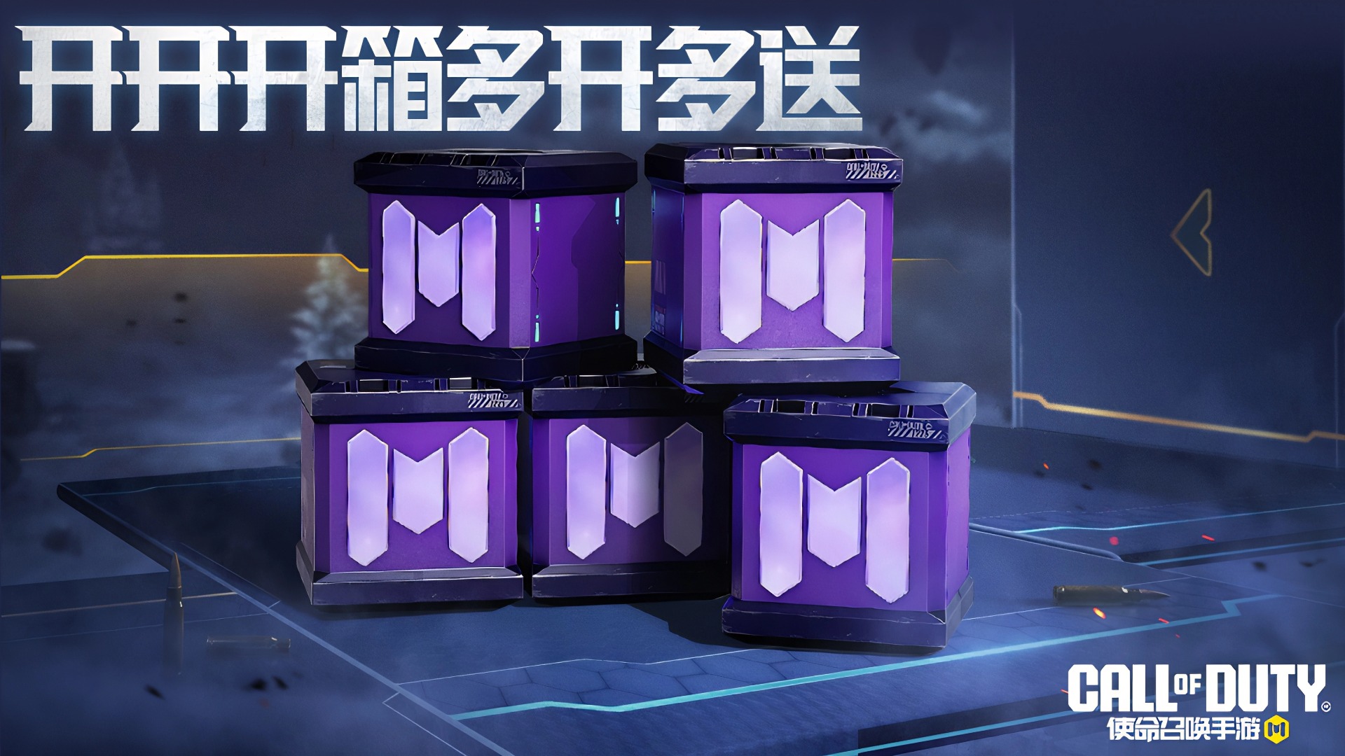 勇闯幻境元域赢史诗武器，狂开开开开箱越开越送！