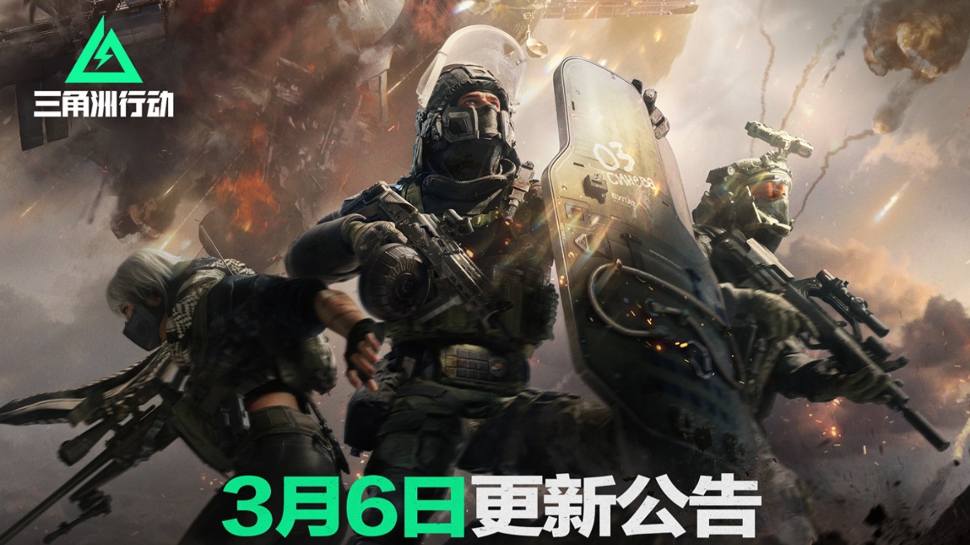 3月6日更新公告 | "特饮调制" & 近战大师活动上线 !