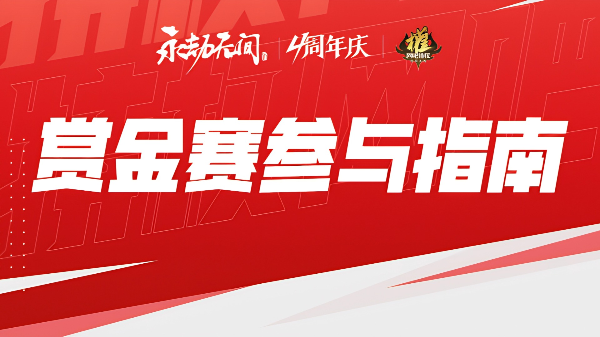 【特权网吧】报！特权网吧周年庆活动正式开启，课代表教你攻略全部福利！