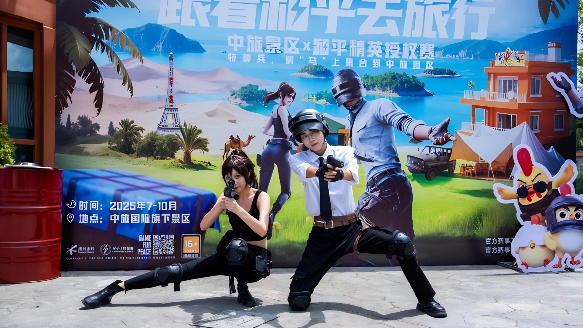 A New Paradigm of Integrating E-sports and Cultural Tourism, Activating New Momentum for Regional Development