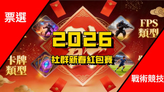 战术竞技 票选赛